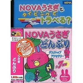 NOVA�������̃X�y�V�����p�b�N