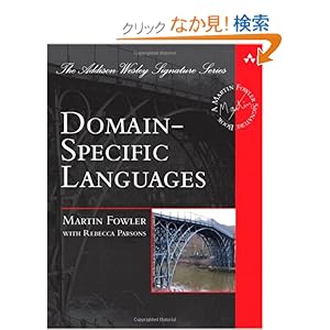 【クリックでお店のこの商品のページへ】Domain-Specific Languages (Addison-Wesley Signature Series (Fowler))