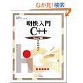 �������� C++ �V�j�A�� �ѐ���Î��p�}�X�^�[�V���[�Y