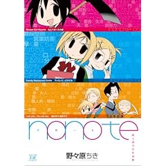 nonote ��X��������i�W (�܂񂪃^�C��KR�R�~�b�N�X)