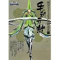 �퍑BASARA ��������Vol.5�ї����A
