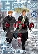 HertZ VOL.23 (�~���I���R�~�b�N�X)