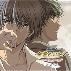 ���F�̃R���_~secondo passo~Tears