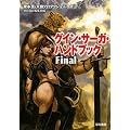 �O�C���E�T�[�K�E�n���h�u�b�NFinal (�n���J������JA)
