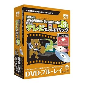 Web Video Downloader������e���r�Ō���p�b�N