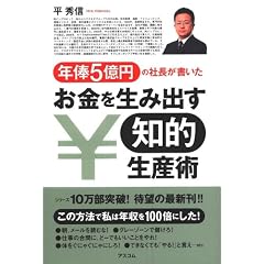 お金を生み出す