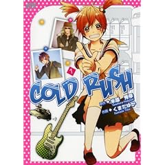 COLD RUSH 1 (AKITA COMICS DELUXE)
