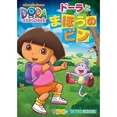 �h�[���Ƃ܂ق��̃r�� [DVD]