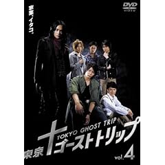 �����S�[�X�g�g���b�v Vol.4 [DVD]
