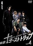 �����S�[�X�g�g���b�v Vol.4 [DVD]
