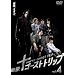 �����S�[�X�g�g���b�v Vol.4 [DVD]