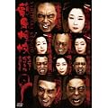 �M�����Z [DVD]