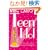 Teen Idol