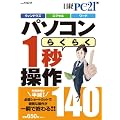 �p�\�R���u�炭�炭�v�P�b����140 (���oBP�p�\�R���x�X�g���b�N)