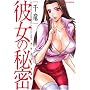 �ޏ��̔閧 (�A�N�V�����R�~�b�N�X)