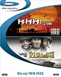 �u�g���E�g���E�g���I�i���S�Łj�v�{�u�j��ő�̍��v�i���񐶎Y����j [Blu-ray]
