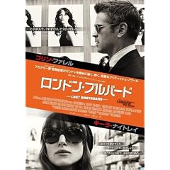 �����h���E�u���o�[�h ���X�g�E�{�f�B�K�[�h [Blu-ray]
