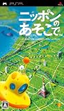  ニッポンのあそこで