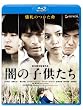 �ł̎q������ [Blu-ray]
