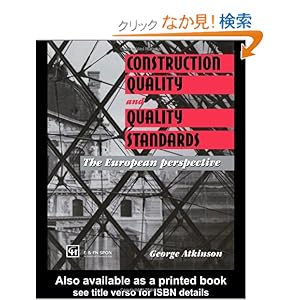 【クリックでお店のこの商品のページへ】Construction Quality and Quality Standards: The European perspective: G.A. Atkinson: 洋書