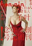 [Book]松尾 スズキ hon-nin vol.08