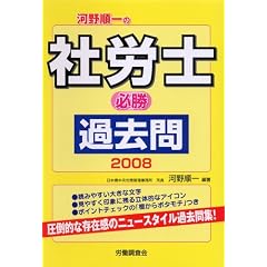 �͖쏇��̎ИJ�m�K���ߋ��� (2008)