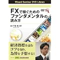 DVD FX�ŉ҂����߂̃t�@���_�����^���̓ǂݕ� (<DVD>) (���c�u�c��)