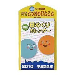 �~�j�p��b�Ƃ����̂ЂƂ��� 2010�N �J�����_�[