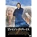 �A���C�W���O�E�O���C�X [DVD]
