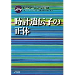 �m�g�j�T�C�G���X�y�d�q�n�@���v��`�q�̐��� (NHK�T�C�G���XZERO)