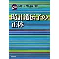 �m�g�j�T�C�G���X�y�d�q�n�@���v��`�q�̐��� (NHK�T�C�G���XZERO)