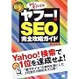 PC&���o�C�� ���t�[! SEO���S�U���K�C�h