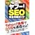 PC&���o�C�� ���t�[! SEO���S�U���K�C�h