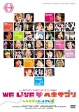 �w�L�T�S�� �t�@�~���[�R���T�[�g2008 WE LIVE �w�L�T�S��(Deluxe Version) [DVD]