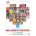 �w�L�T�S�� �t�@�~���[�R���T�[�g2008 WE LIVE �w�L�T�S��(Deluxe Version) [DVD]
