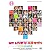 �w�L�T�S�� �t�@�~���[�R���T�[�g2008 WE LIVE �w�L�T�S��(Deluxe Version) [DVD]