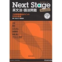 Next Stage �p���@�E��@��� 3rd edition