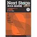 Next Stage �p���@�E��@��� 3rd edition