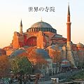���E�̎��@