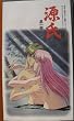 �u�����v��ꕔ�E���� [VHS]