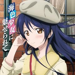 ���u���C�u�I Solo Live! from ��'s ���c�C�� �C�F�����ɖ�������