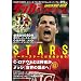STARS [�T�b�J�[�x�X�g�V�[��17] (DVD�t) (COSMIC MOOK)