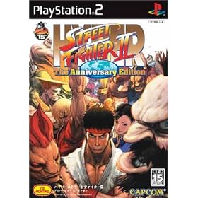 ハイパーストリートファイターII　アニバーサリー　エディション