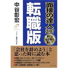 �ʐڂ̒B�l2007 �]�E��