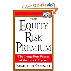 【クリックでお店のこの商品のページへ】The Equity Risk Premium: The Long-Run Future of the Stock Market (Frontiers in Finance Series): Bradford Cornell: 洋書