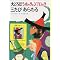 Favorite Juvenile Literature