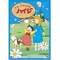�A���v�X�̏����n�C�W �n�C�W�ƃN���� [DVD]