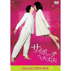 �T�C�{�[�O�ł����v �R���N�^�[�YBOX (������萶�Y) [DVD]