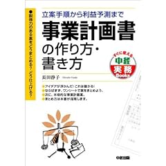 ���ƌv�揑�̍����E�������\���Ď菇���痘�v�\���܂� (�����Ɏg���钆�o����Books)