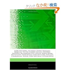 Articles on Code-Switching, Including: Vinish, Spanglish, Franglais, Taglish, Llanito, Englog, Portu Ol, Frespa Ol, Belgranodeutsch, Poglish, Bahasa R